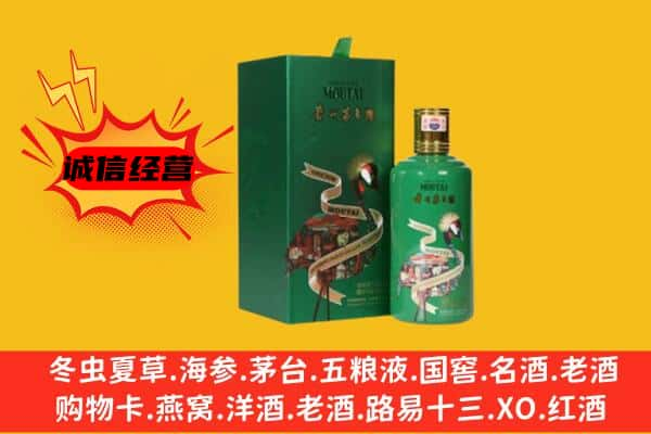 迪庆上门回收出口茅台酒