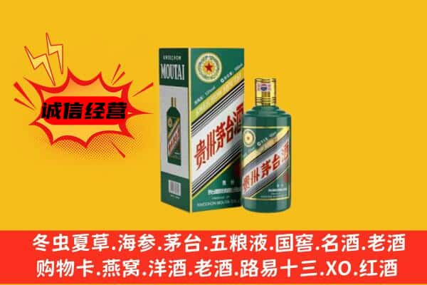 迪庆上门回收生肖茅台酒